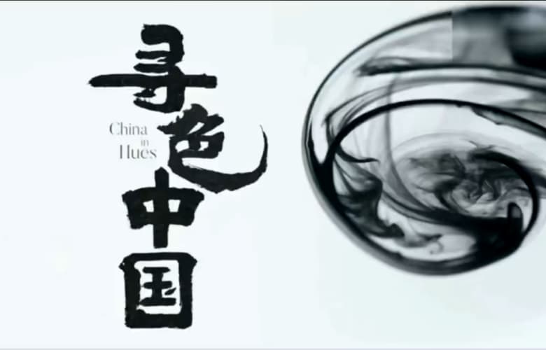 當中國傳統色邂逅紅木家具，東方美學的高級感藏不住了